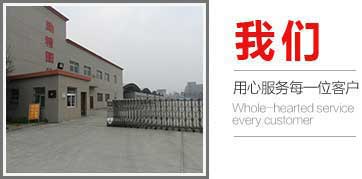 首页公司简介图片